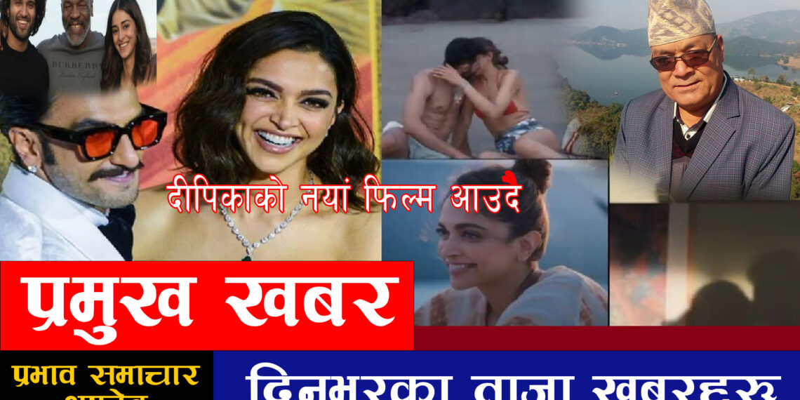 २७ गतेको पुरा समाचारहरु