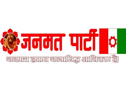 स्थानीय तहकाे निर्वाचनकाे तयारीमा जनमत पार्टी