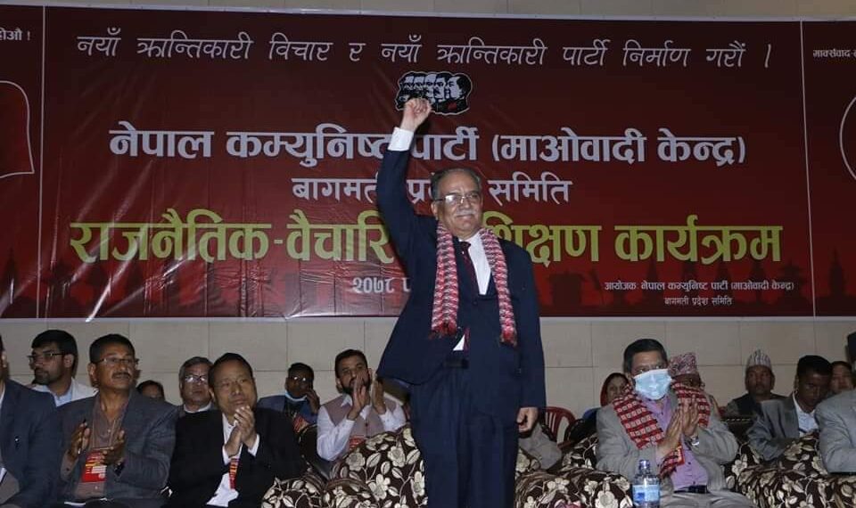 ललितपुरकाे गोदावरी सम्मेलन केन्द्रमा माओवादीको राजनीतिक वैचारिक प्रशिक्षण