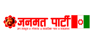 सप्तरीको बलान बिहुल गाउँपालिकामा सिके राउतको जनमत पार्टी विजयी