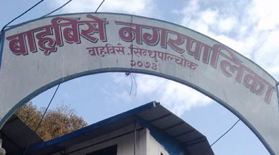 बाह्रबिसे नगरपालिकामा अख्तियारको छापा, करिब ५ करोडको हिसाब भेटिएन