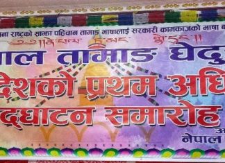 तामाङ घेदुङ प्रदेश ३ को प्रादेशिक अधिवेशन हेटौडामा, बृहत जनप्रदर्शन गरिदै
