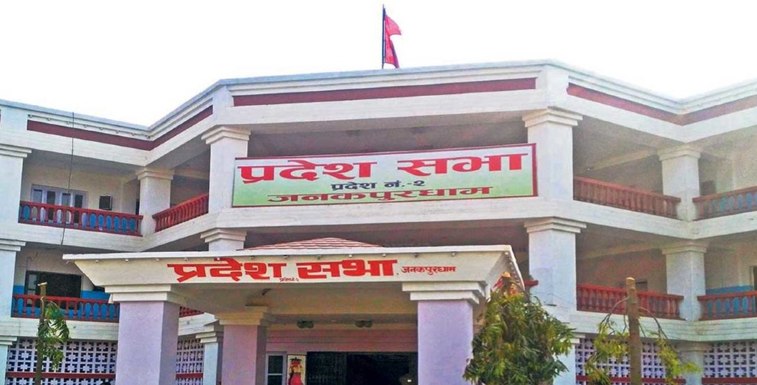 pradesh-2-sabha