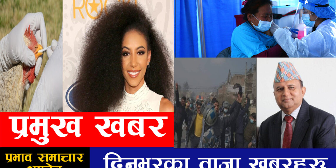 १८ गतेको ताजा खाबरहरु