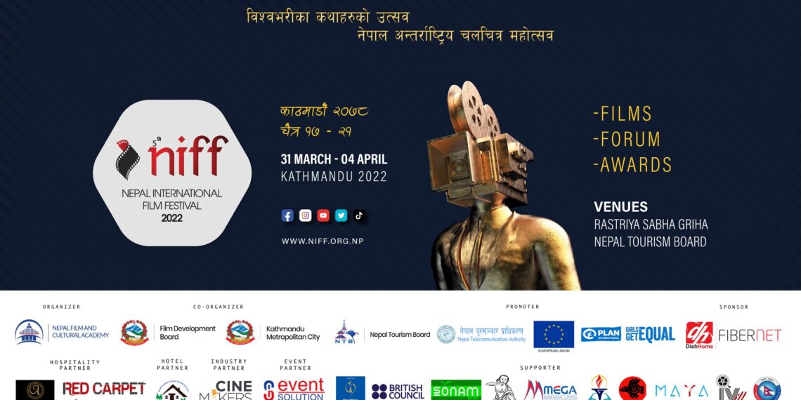 आजदेखि काठमाडाैंमा अन्तर्राष्ट्रिय चलचित्र महोत्सव