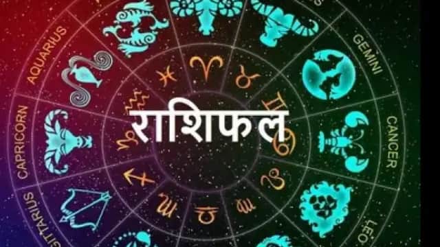 rashifal_in_hindi_1647739226