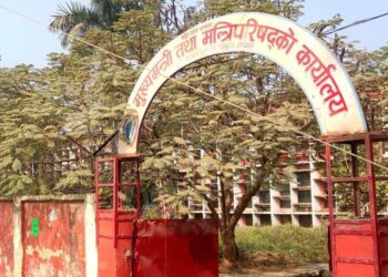 मधेश सरकारले गर्‍यो मन्त्रालयहरुको नाम हेरफेर