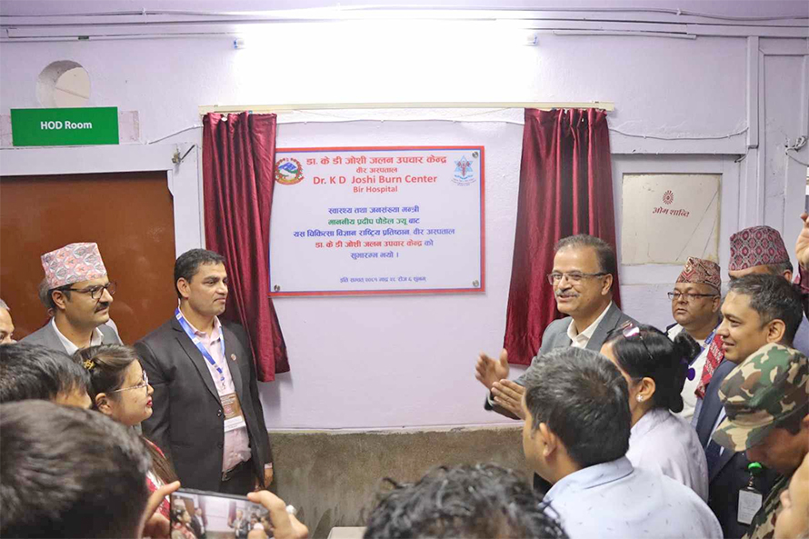 Bir-Hospital-Jalan-Upachar-kendra
