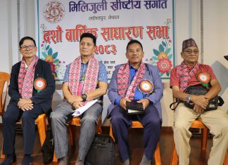 मिली-जुली ख्रीष्टियन संगति ललितपुरको साधारण सभा सम्पन्न